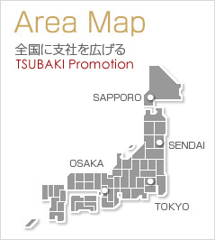 Area Map 全国に支社を広げるTSUBAKI Promotion 札幌、仙台、東京、大阪